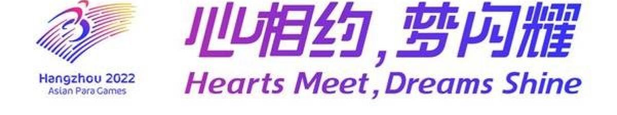 Hangzhou 2022 Asian Para Games - emblem