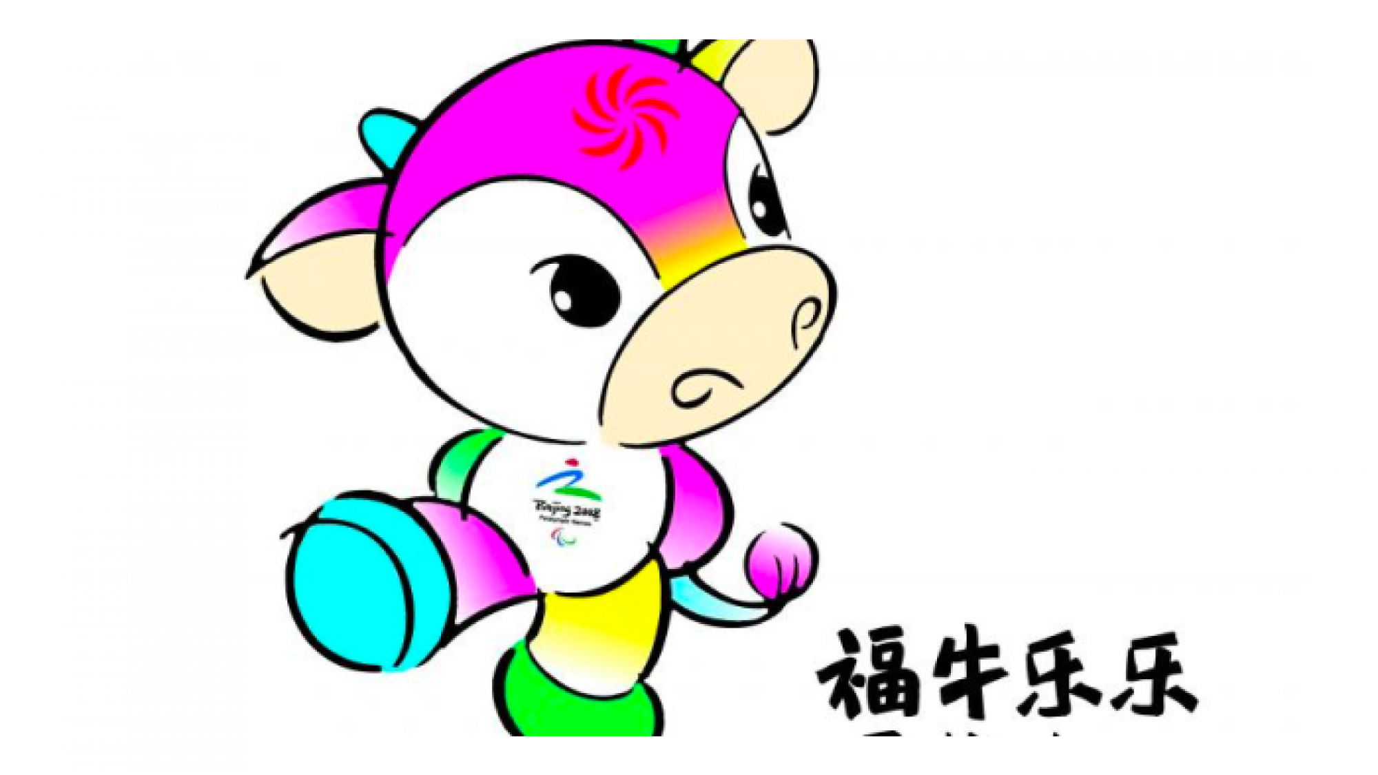 Beijing Mascot 2008