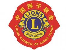 China Council of Lions Clubs logo