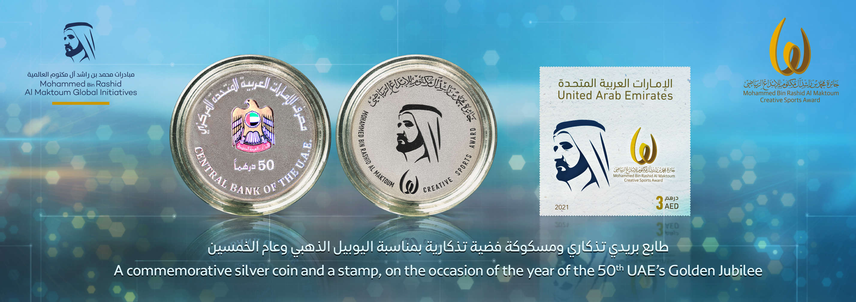 UAE Award Coin and stamp