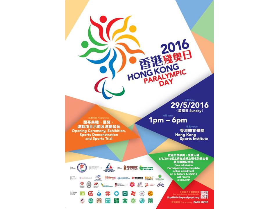 First ever Paralympic Day to be held in Hong Kong