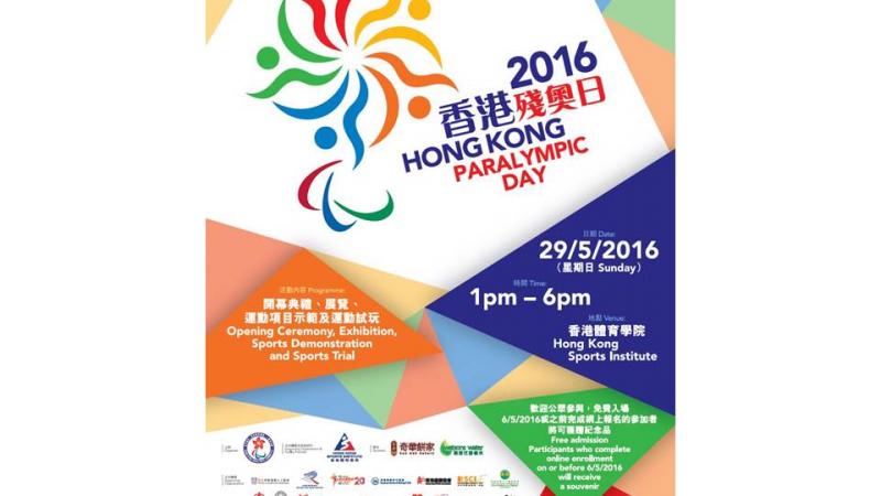 Hong Kong’s Paralympic Day