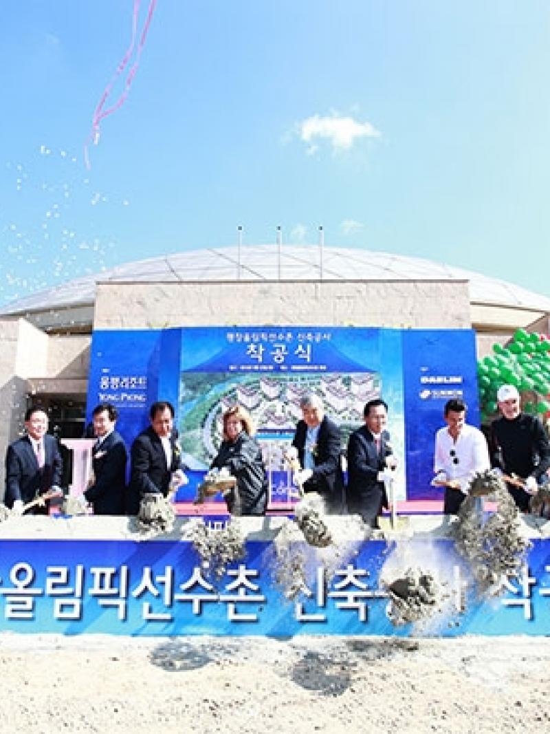 participants at the groundbreaking ceremony