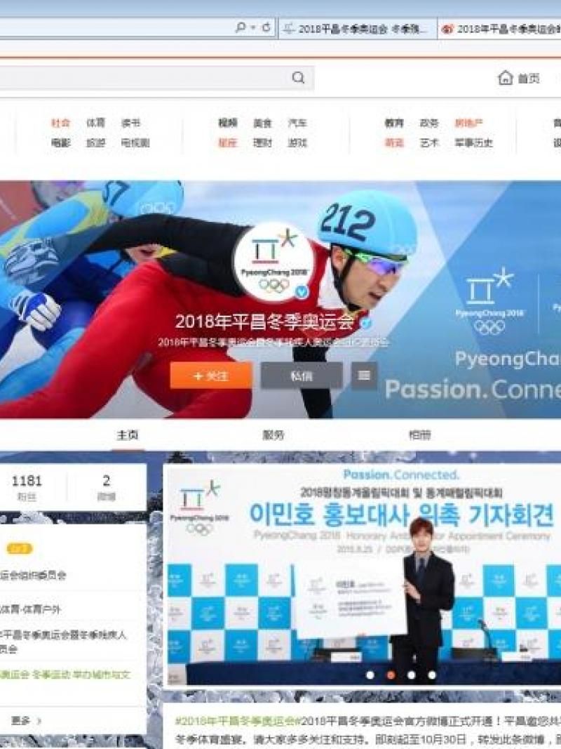 POCOG Official Account in Weibo