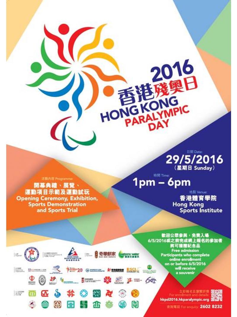 Hong Kong’s Paralympic Day