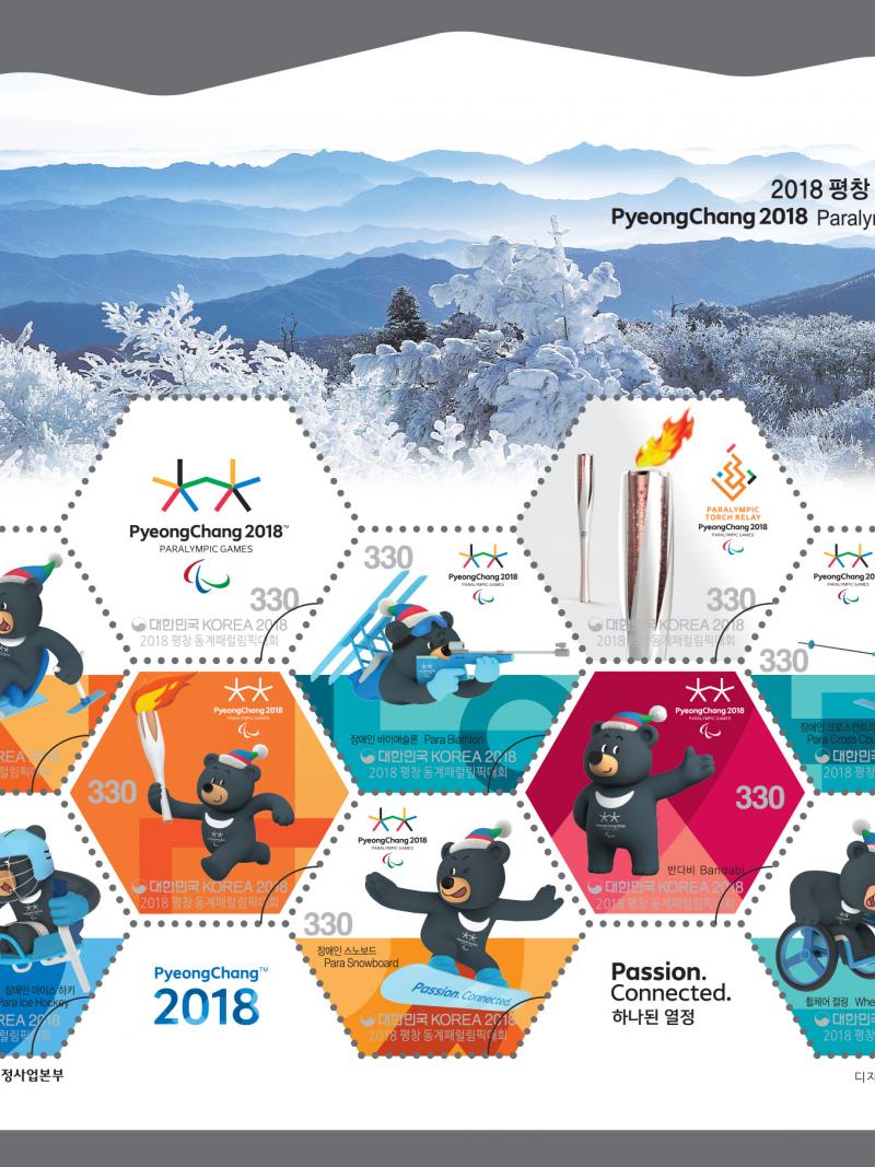 PyeongChang 2018 commemorative stamps