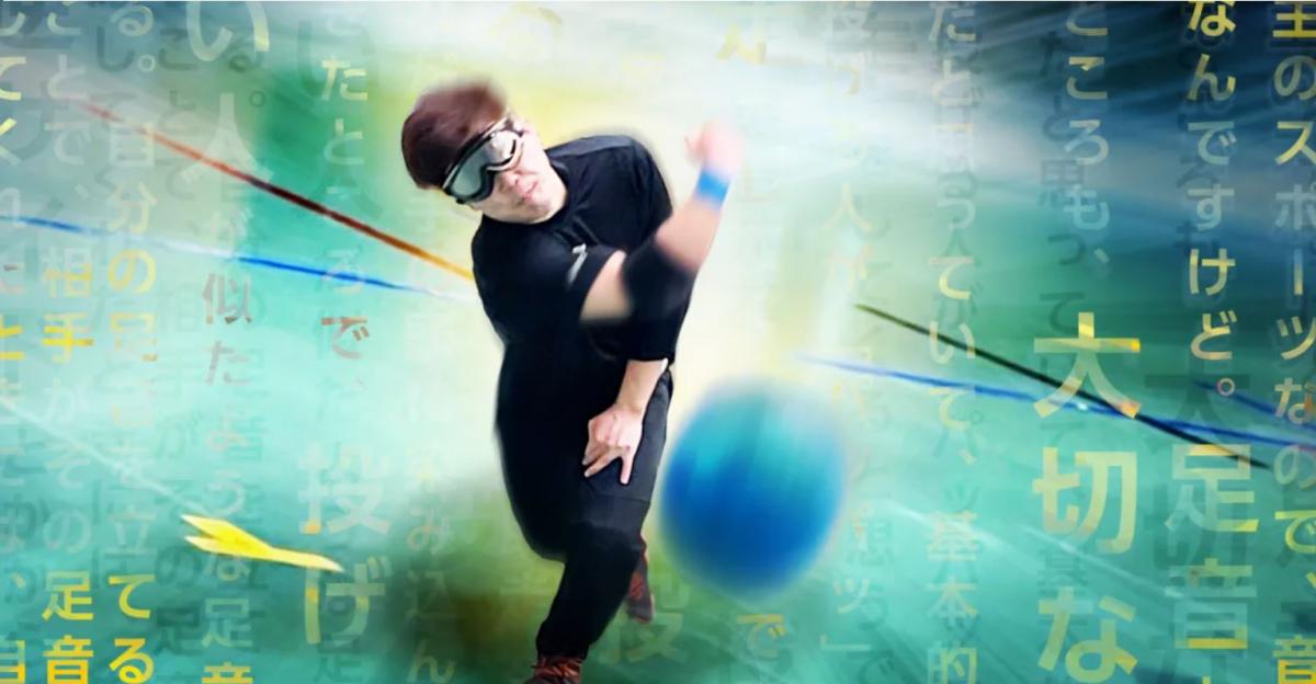 Goalball player Yuto Sano throwing the ball