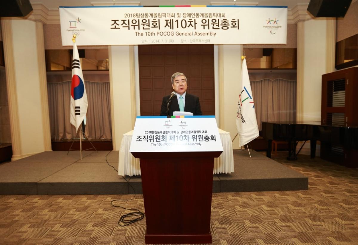 Cho Yang-ho new POCOG President