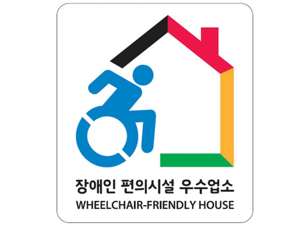 PyeongChang 2018 launches “Accessibility Recognition Programme” in host cities