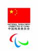 Official logo of the National Paralympic Committee of China, the Chinese flag at the top and the Agitos sign at the bottom