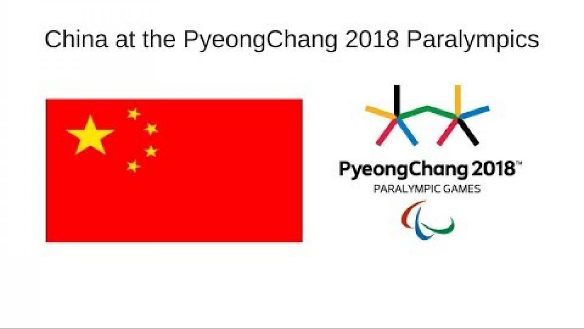 The People's Republic of China at the PyeongChang 2018 Winter Paralympics