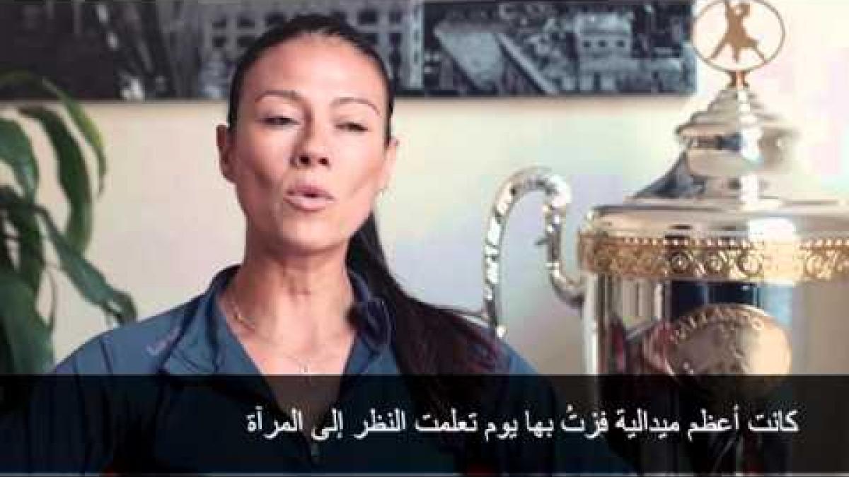 My Incredible Story by Giusy Versace 1 minute (Arabic)