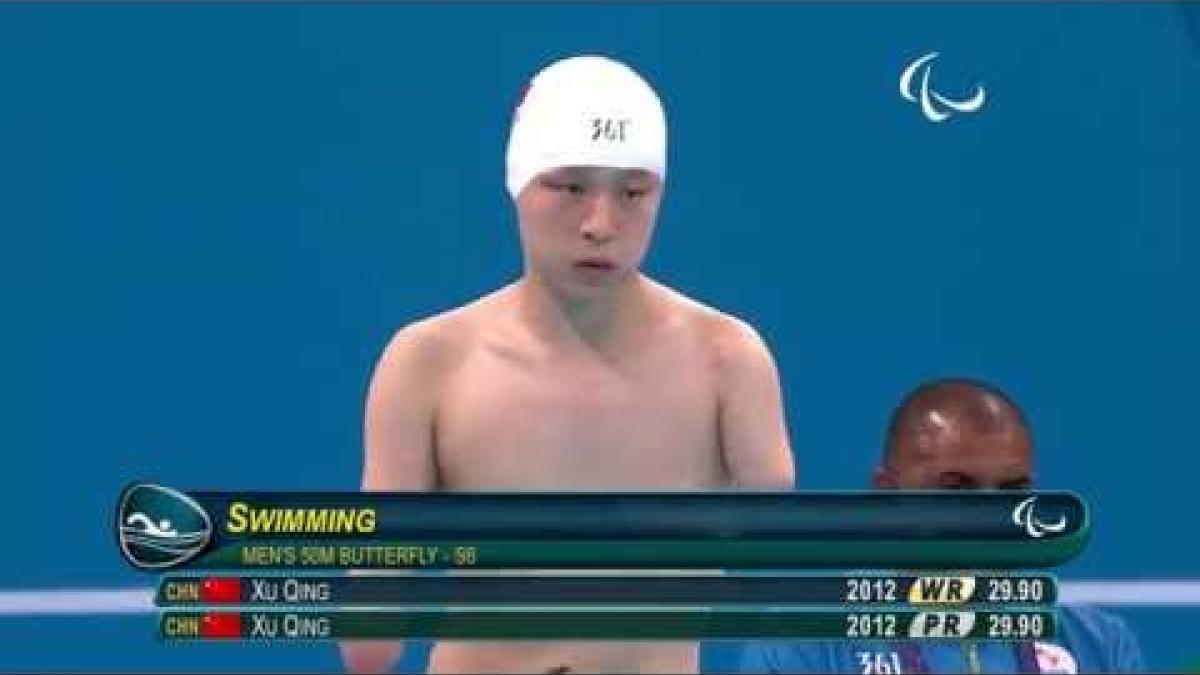 Swimming | Men's 50m Butterfly S6 Heat 2 | Rio 2016 Paralympic Games
